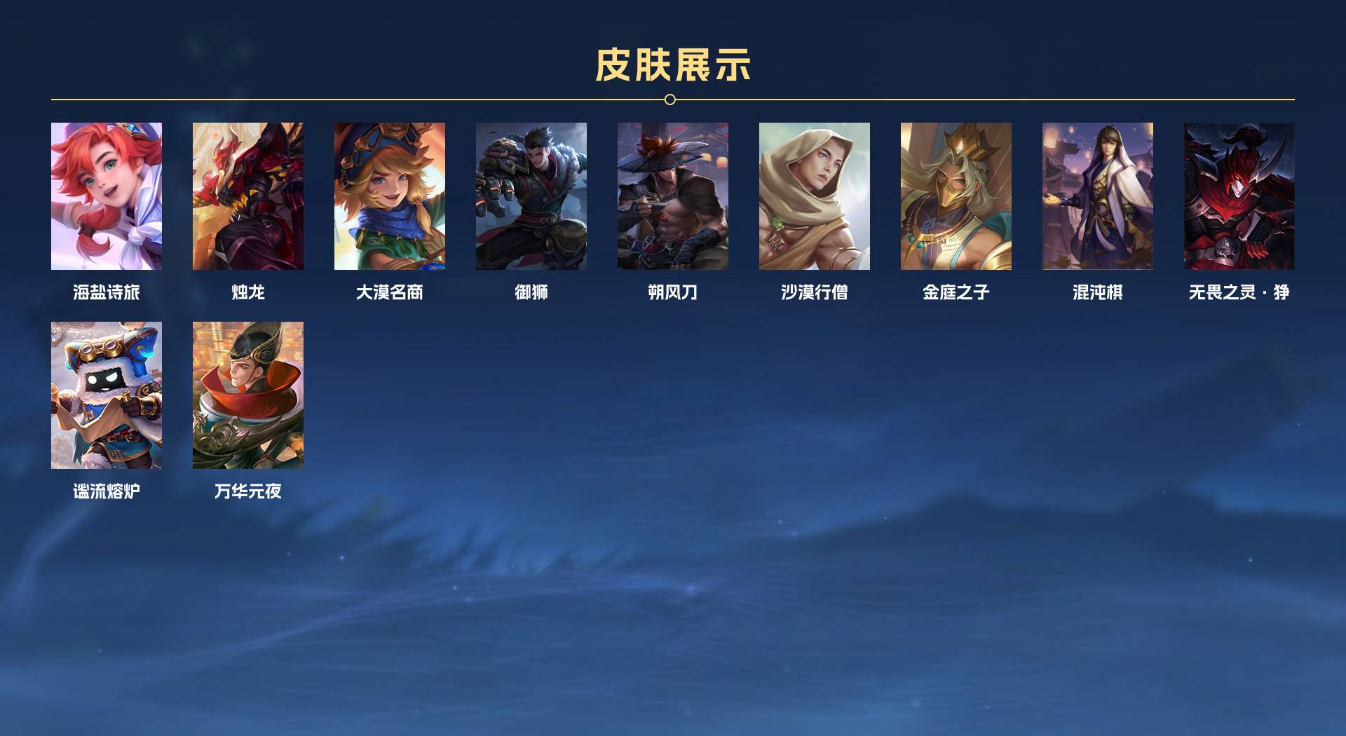 WZ3253012王者荣耀账号详情图4