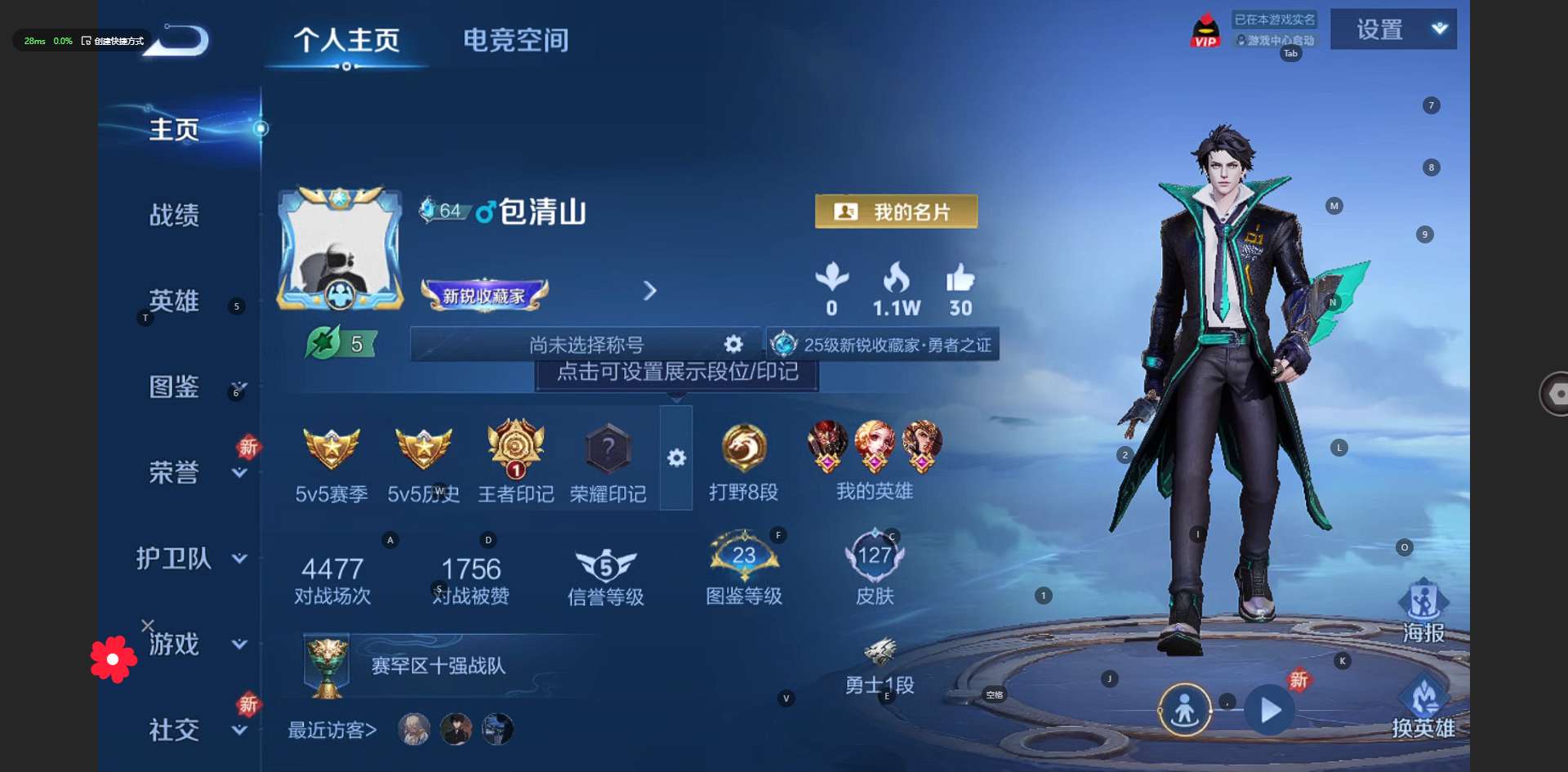 WZ3253012王者荣耀账号详情图5