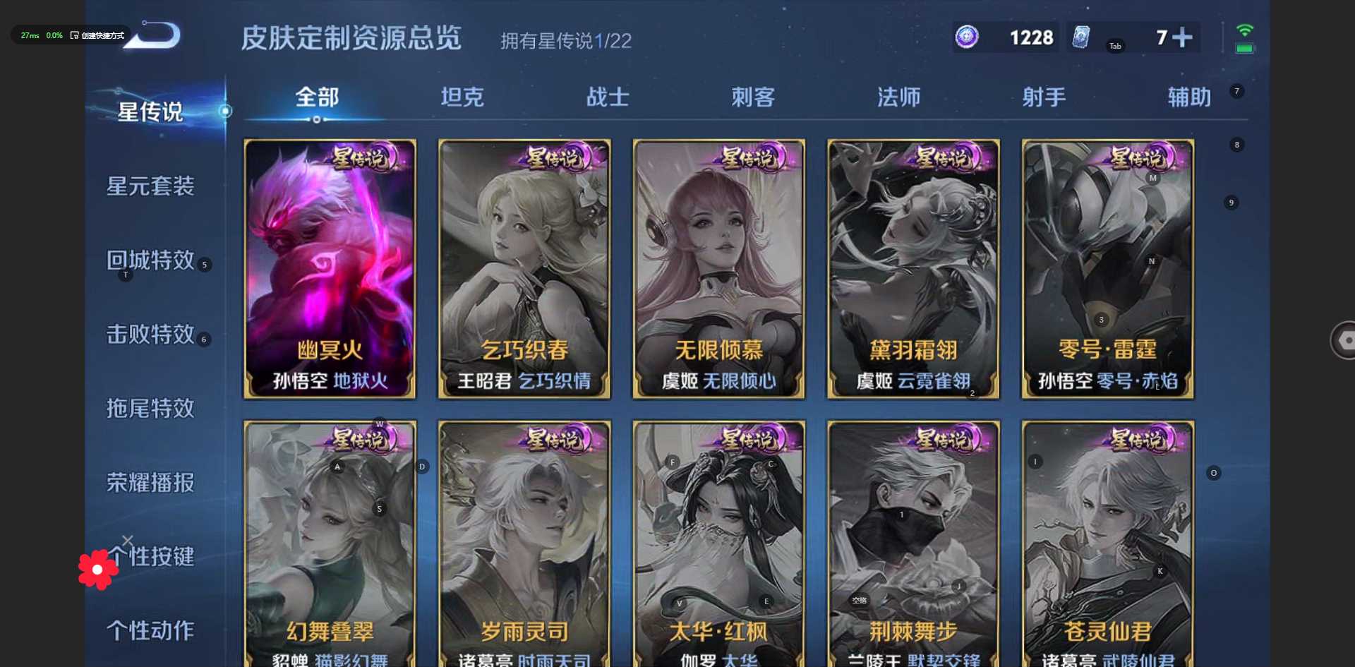 WZ3253012王者荣耀账号详情图7