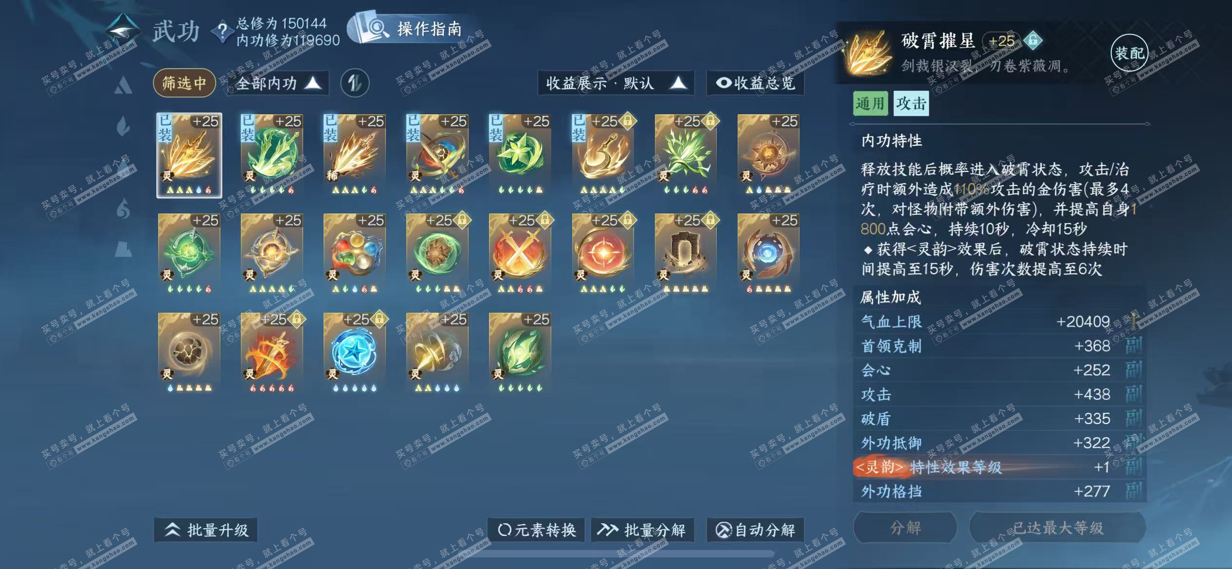 NSH320285逆水寒手游账号详情图72
