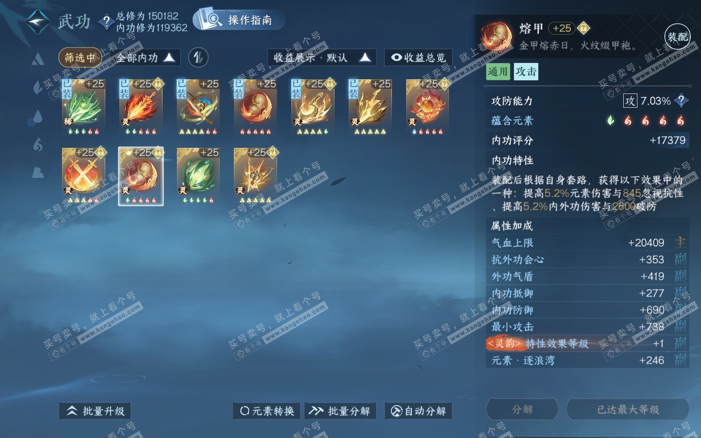 NSH321282逆水寒手游账号详情图52 NSH321282逆水寒手游账号详情图52