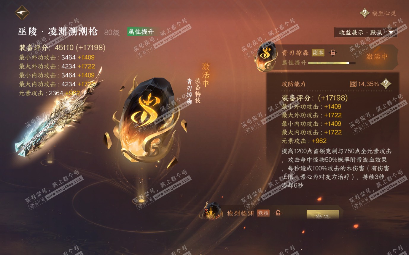 NSH321282逆水寒手游账号详情图38 NSH321282逆水寒手游账号详情图38