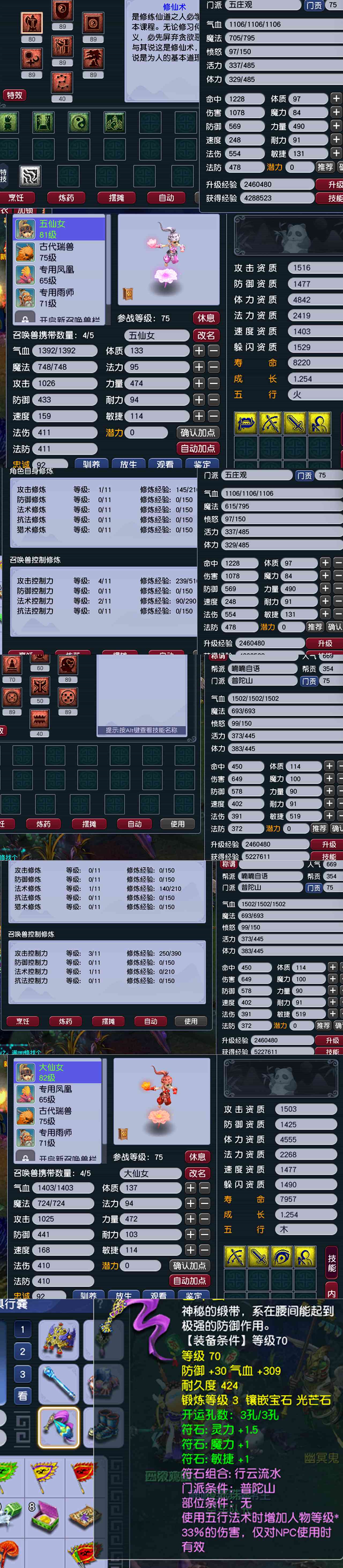 CWF00037梦幻西游畅玩服账号详情图1