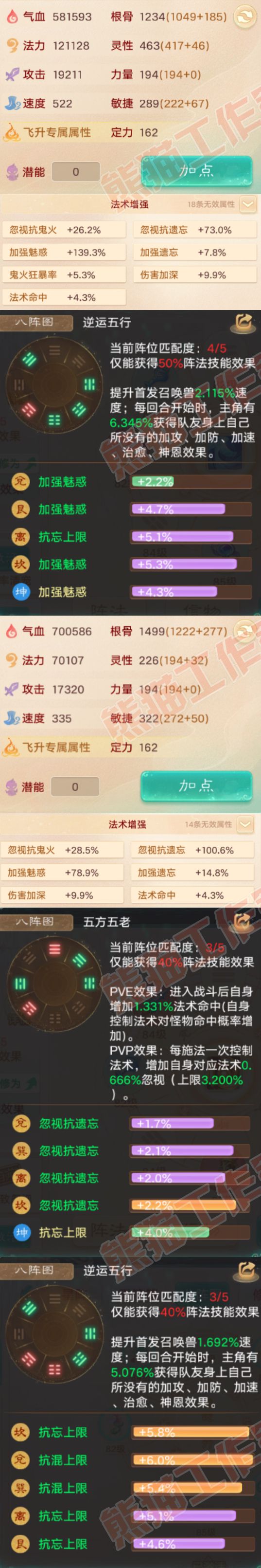 66089大话西游账号详情图2 66089大话西游账号详情图2