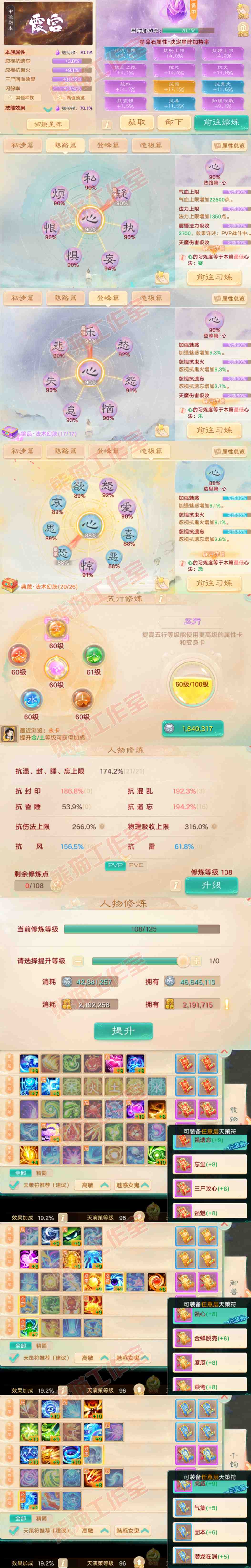 66089大话西游账号详情图3 66089大话西游账号详情图3