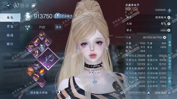 逆水寒手游账号踏北尘瑶光听雪官服瑶光听雪 女碎梦/副玄机 评分91.3W 把酒临风称号 共71天赏70已用1未用+5转盘外观 35W衣品 19W国色 563.7W铜钱【转盘外观】曦光-灼妖-微光-旋悠光-曦光{可交易}【天...