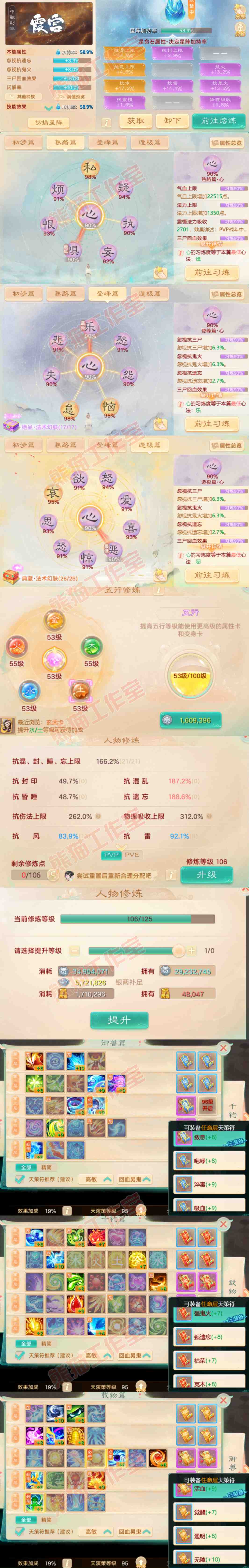 93497大话西游账号详情图3 93497大话西游账号详情图3