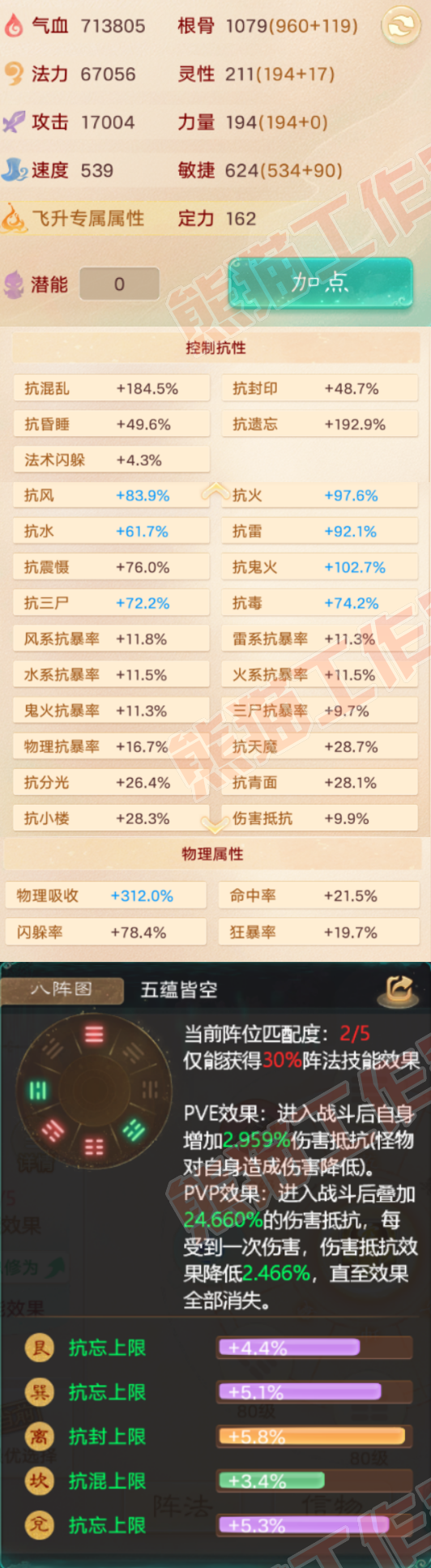 93497大话西游账号详情图2 93497大话西游账号详情图2