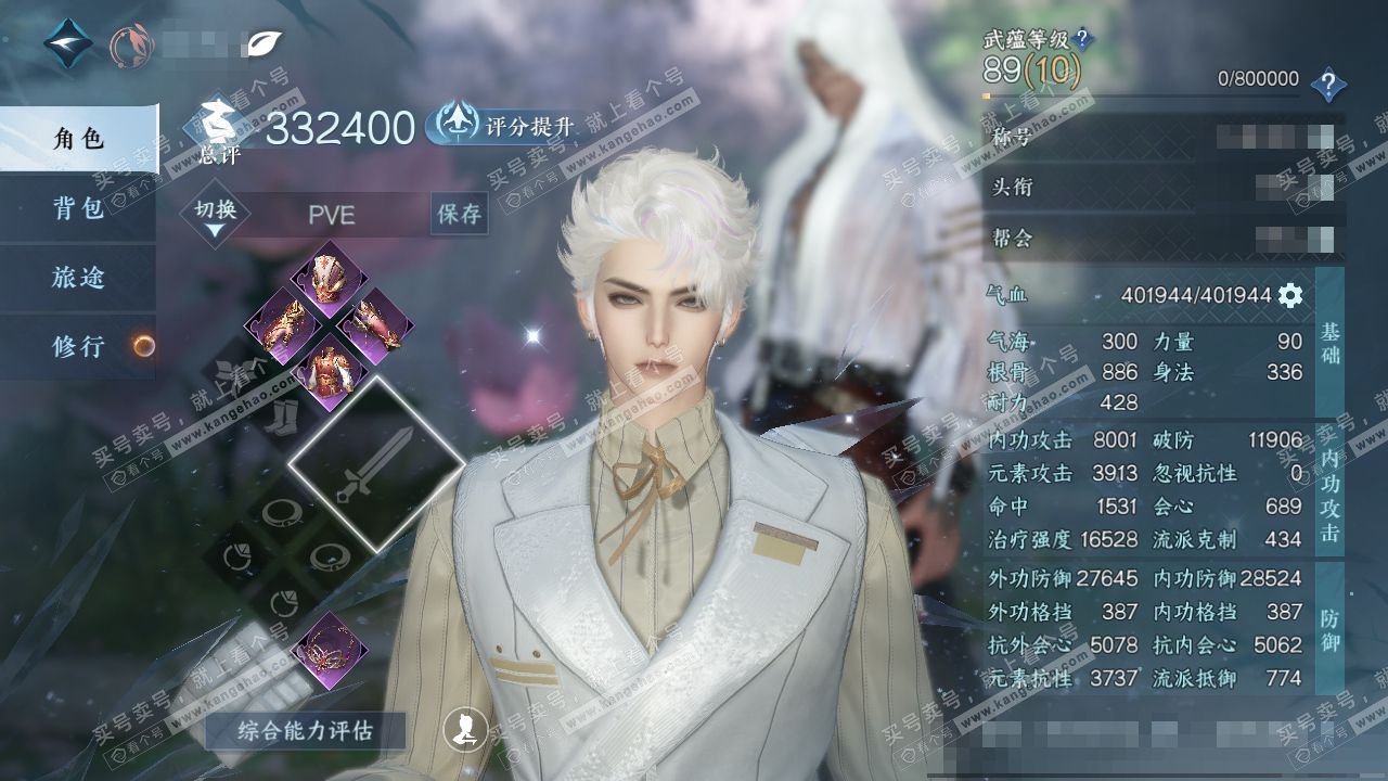 NSH321291逆水寒手游账号详情图1