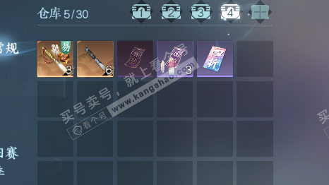 NSH321291逆水寒手游账号详情图5