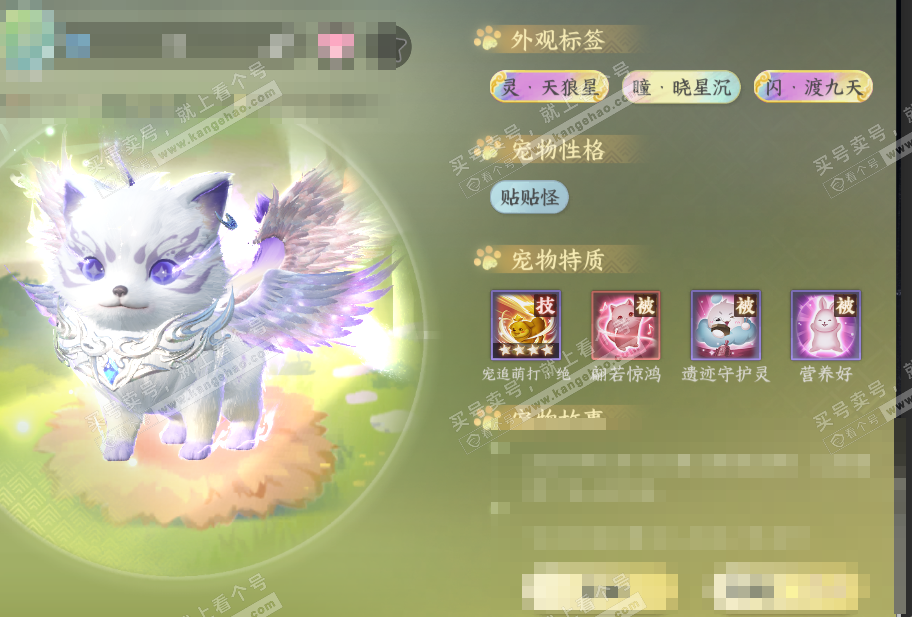 NSH321291逆水寒手游账号详情图52