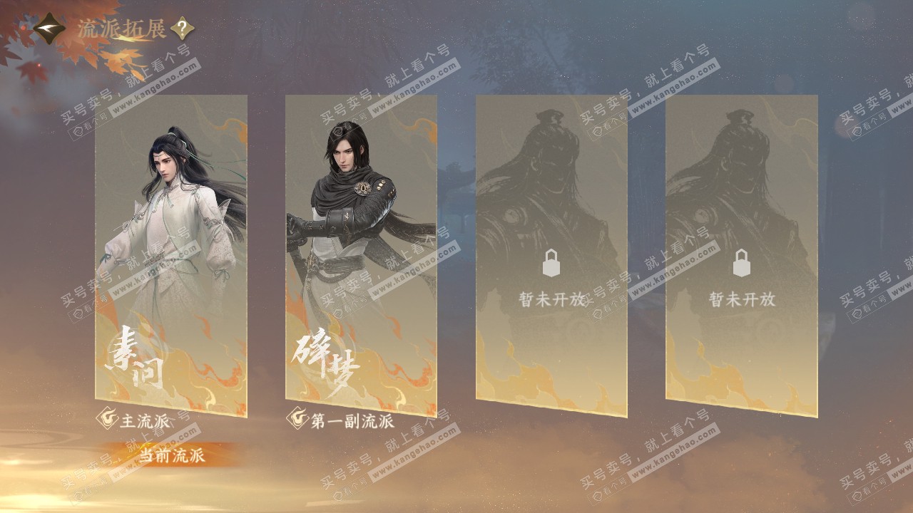 NSH321291逆水寒手游账号详情图55