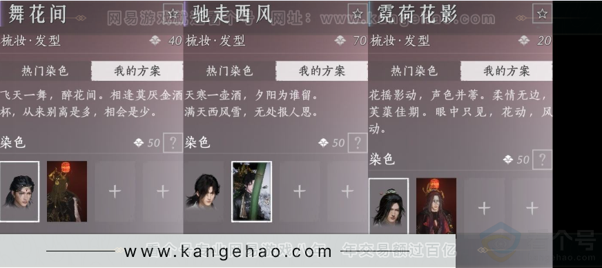 YYS31795燕云十六声账号详情图10 YYS31795燕云十六声账号详情图10