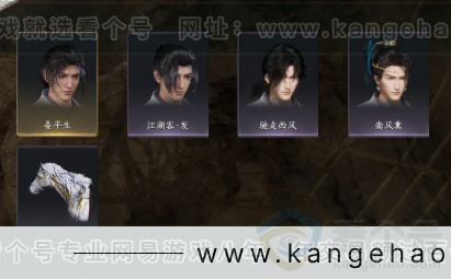 YYS31795燕云十六声账号详情图3 YYS31795燕云十六声账号详情图3