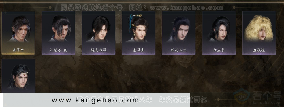 YYS31795燕云十六声账号详情图6 YYS31795燕云十六声账号详情图6