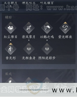 YYS31795燕云十六声账号详情图16 YYS31795燕云十六声账号详情图16