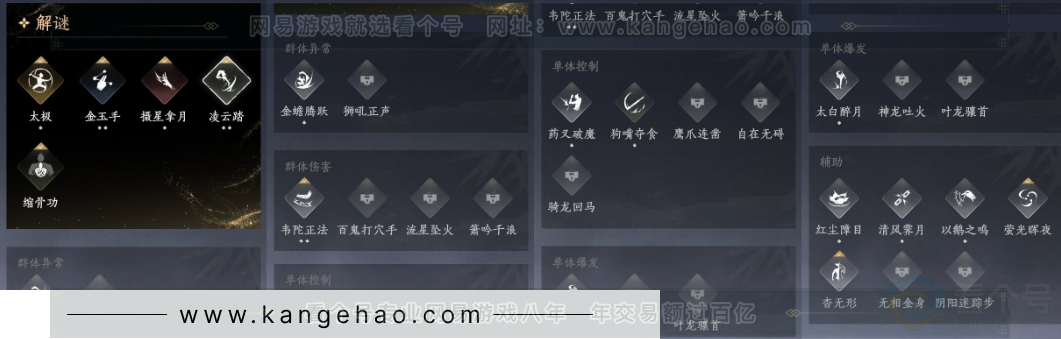 YYS31795燕云十六声账号详情图15 YYS31795燕云十六声账号详情图15