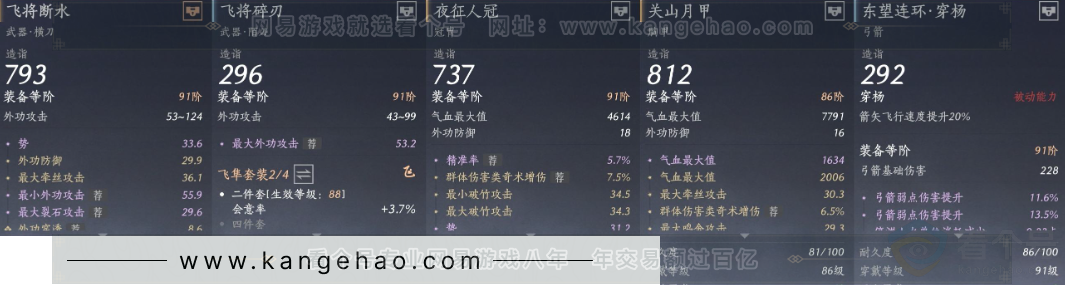 YYS31795燕云十六声账号详情图18 YYS31795燕云十六声账号详情图18