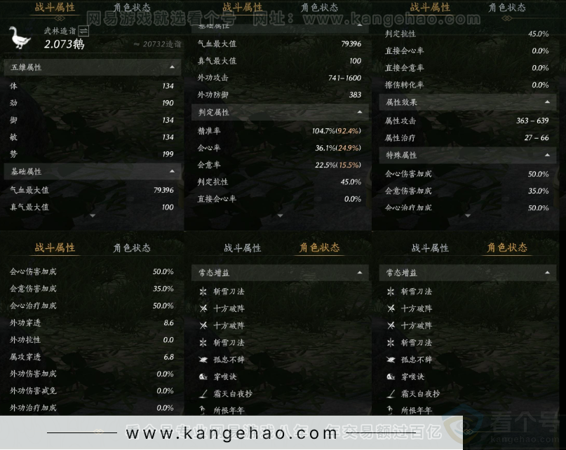 YYS31795燕云十六声账号详情图20 YYS31795燕云十六声账号详情图20