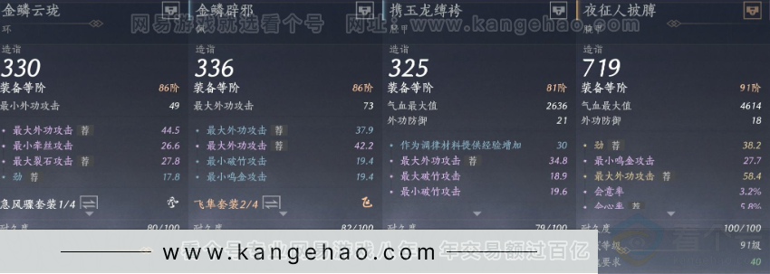 YYS31795燕云十六声账号详情图19 YYS31795燕云十六声账号详情图19