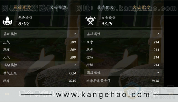 YYS31795燕云十六声账号详情图23 YYS31795燕云十六声账号详情图23