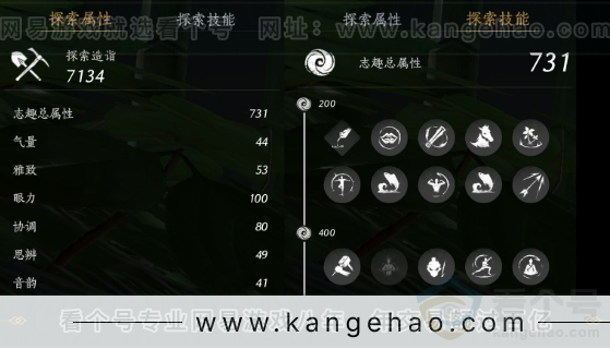 YYS31795燕云十六声账号详情图22 YYS31795燕云十六声账号详情图22