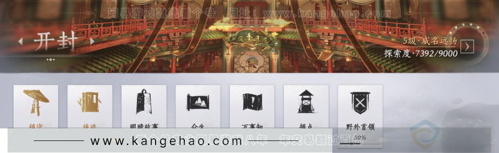 YYS31795燕云十六声账号详情图25 YYS31795燕云十六声账号详情图25