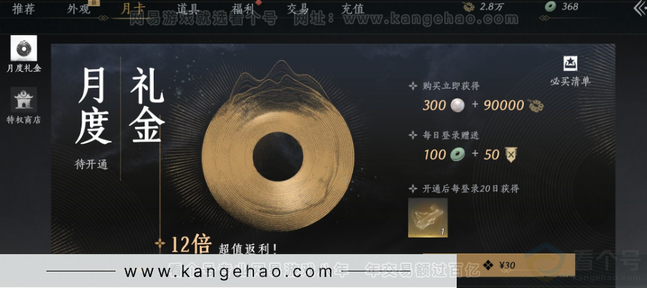 YYS31795燕云十六声账号详情图29 YYS31795燕云十六声账号详情图29