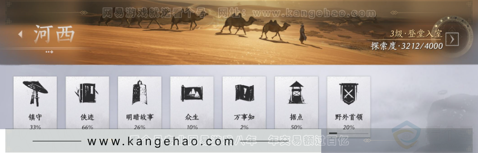 YYS31795燕云十六声账号详情图26 YYS31795燕云十六声账号详情图26