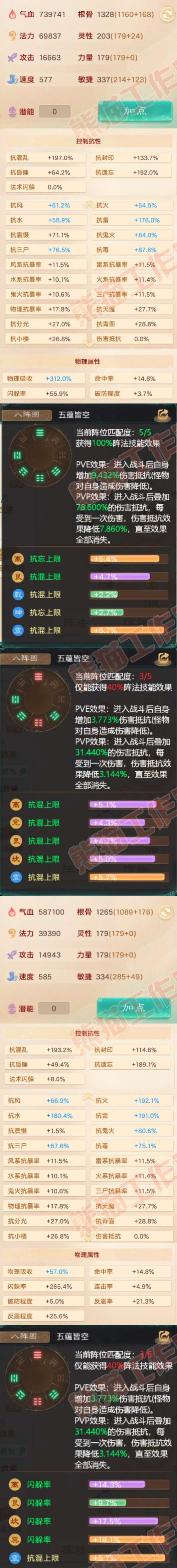 26275大话西游账号详情图2