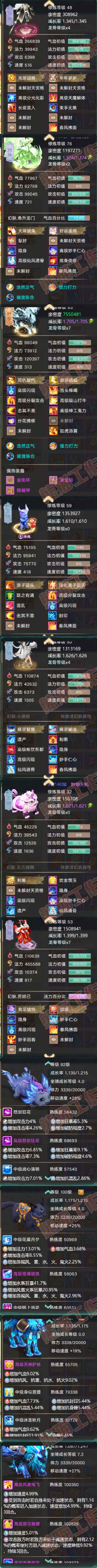 26275大话西游账号详情图7