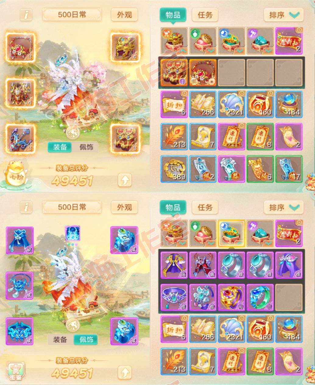 26275大话西游账号详情图1