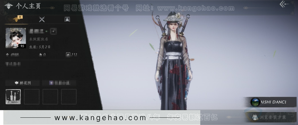 YYS31796燕云十六声账号详情图6 YYS31796燕云十六声账号详情图6