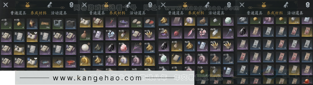 YYS31796燕云十六声账号详情图8 YYS31796燕云十六声账号详情图8