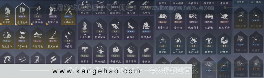 YYS31796燕云十六声账号详情图15 YYS31796燕云十六声账号详情图15
