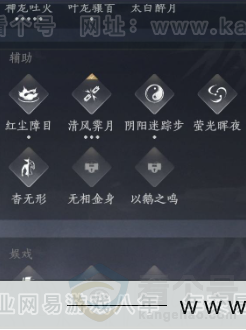 YYS31796燕云十六声账号详情图14 YYS31796燕云十六声账号详情图14