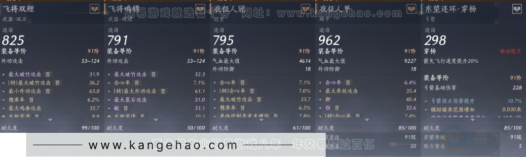 YYS31796燕云十六声账号详情图16 YYS31796燕云十六声账号详情图16