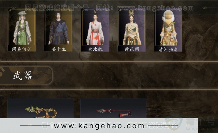 YYS31796燕云十六声账号详情图2 YYS31796燕云十六声账号详情图2