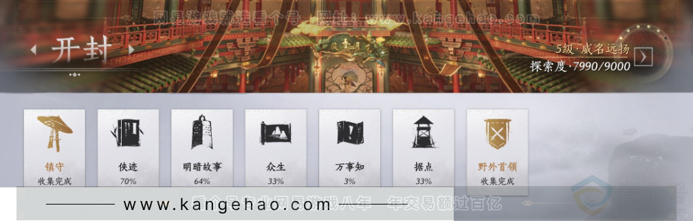 YYS31796燕云十六声账号详情图23 YYS31796燕云十六声账号详情图23