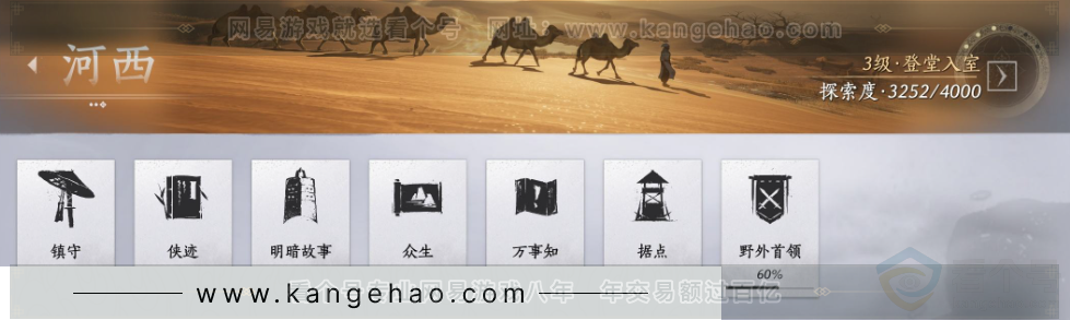 YYS31796燕云十六声账号详情图24 YYS31796燕云十六声账号详情图24