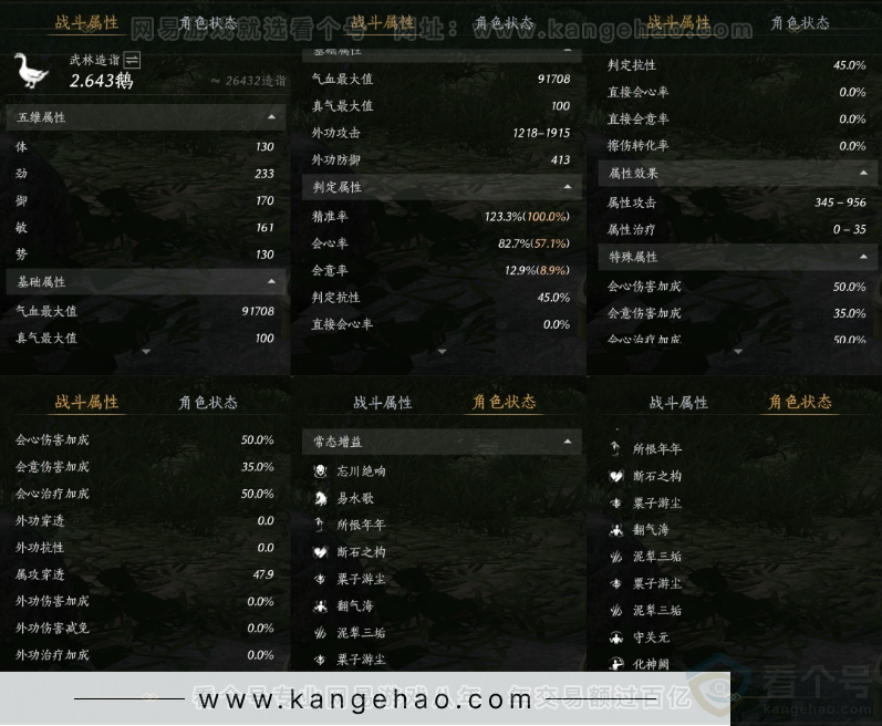 YYS31796燕云十六声账号详情图18 YYS31796燕云十六声账号详情图18