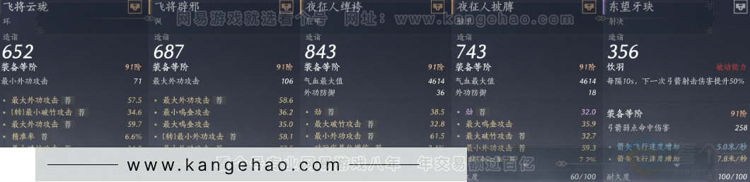 YYS31796燕云十六声账号详情图17 YYS31796燕云十六声账号详情图17