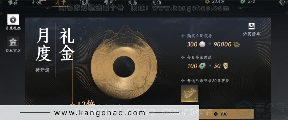 YYS31796燕云十六声账号详情图28 YYS31796燕云十六声账号详情图28