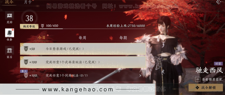 YYS31796燕云十六声账号详情图27 YYS31796燕云十六声账号详情图27