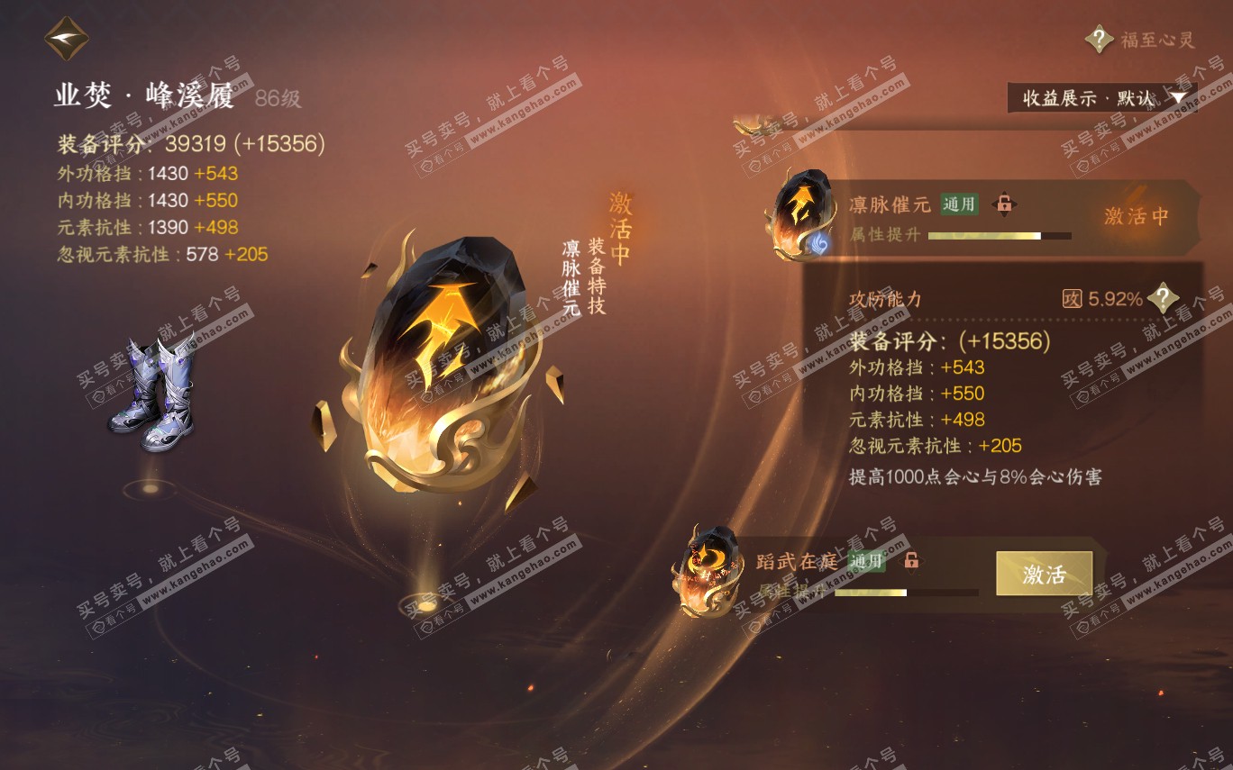 NSH321295逆水寒手游账号详情图34 NSH321295逆水寒手游账号详情图34