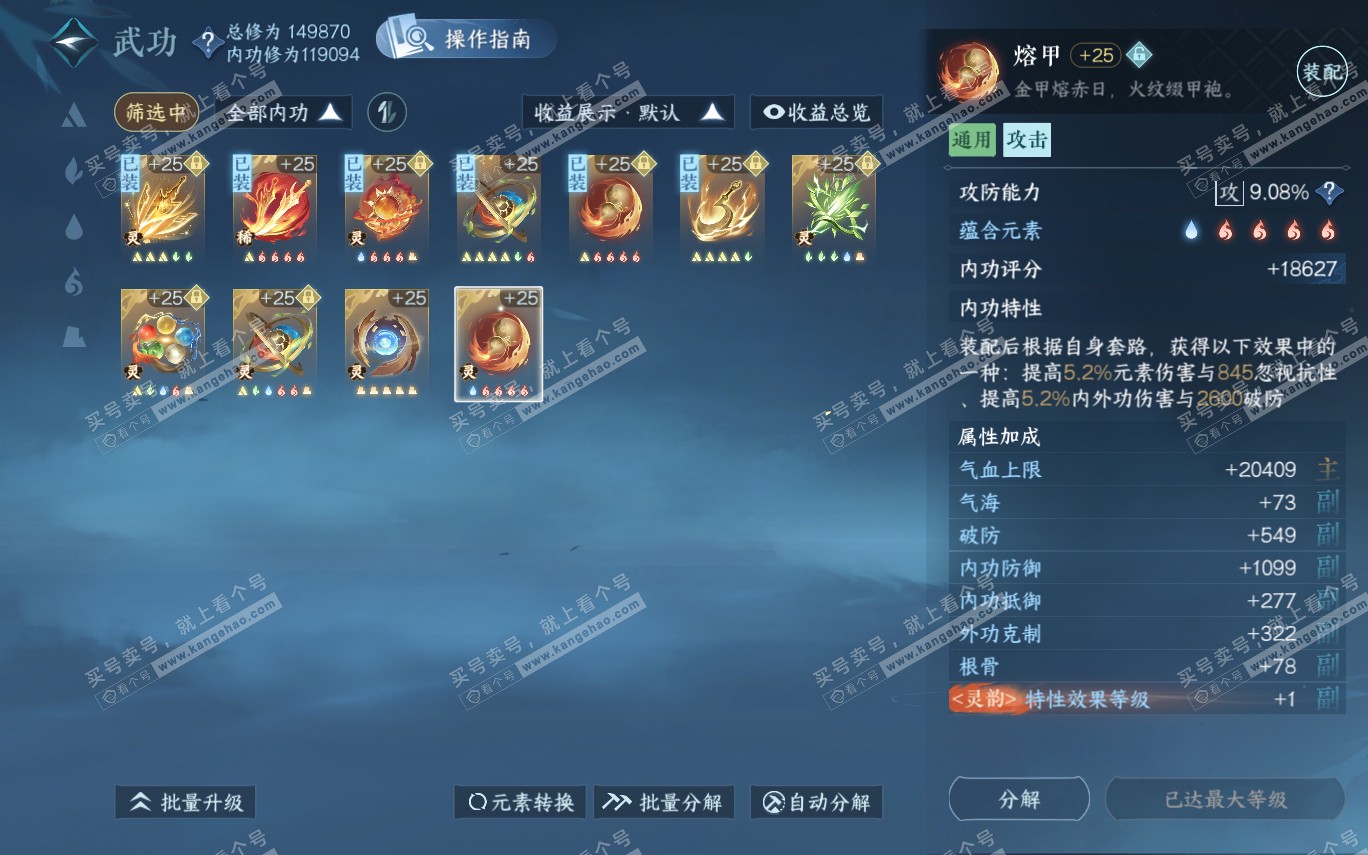 NSH321295逆水寒手游账号详情图45 NSH321295逆水寒手游账号详情图45