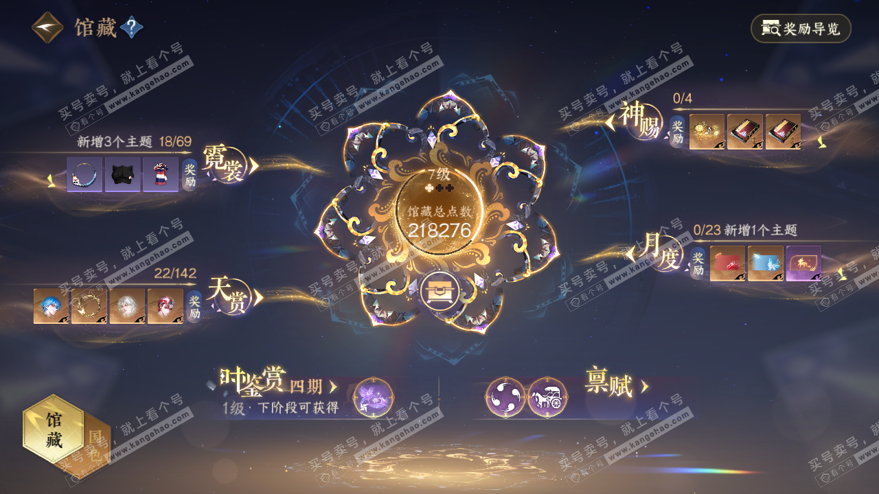 NSH321293逆水寒手游账号详情图14
