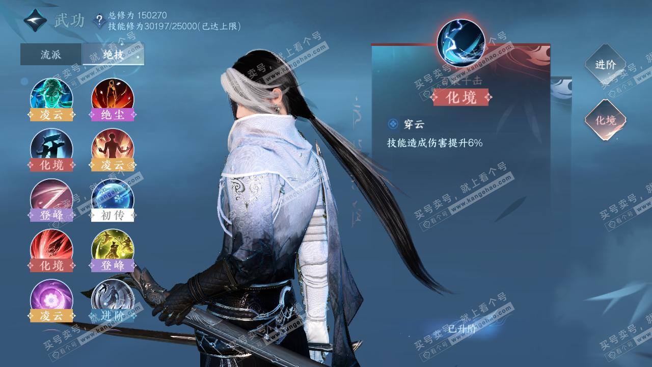 NSH321293逆水寒手游账号详情图27