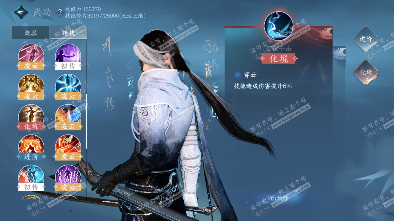 NSH321293逆水寒手游账号详情图28