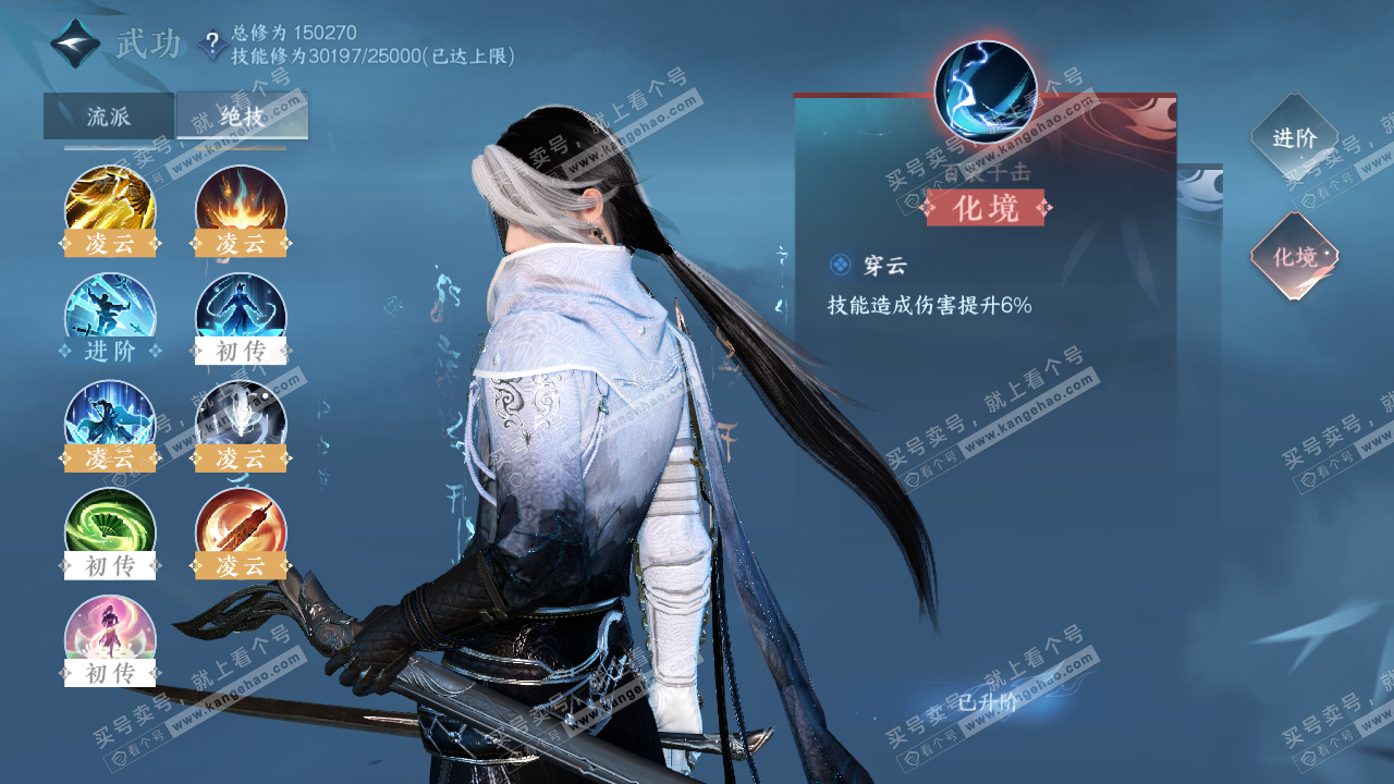 NSH321293逆水寒手游账号详情图29